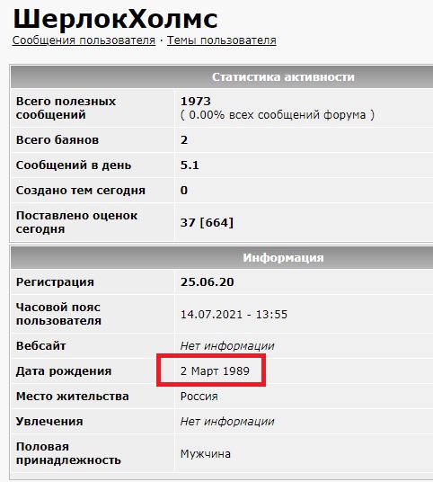 Обращение бортпроводника "Аэрофлота"