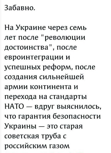 На Украине выдвинули требования к Западу по «Северному потоку – 2»