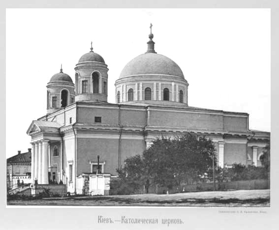 Киев прошлого столетия