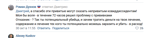 Вирусолог РАН призвал признать антипрививочников «террористами»