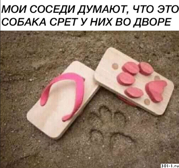 История одного знакомства