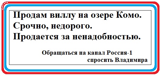 Настоящая солидарность