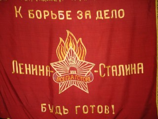 Знамя Победы
