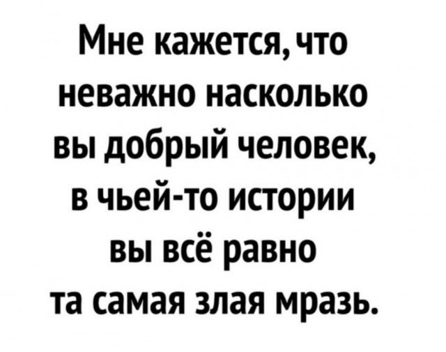 Картинки и мемы для настроения - 15
