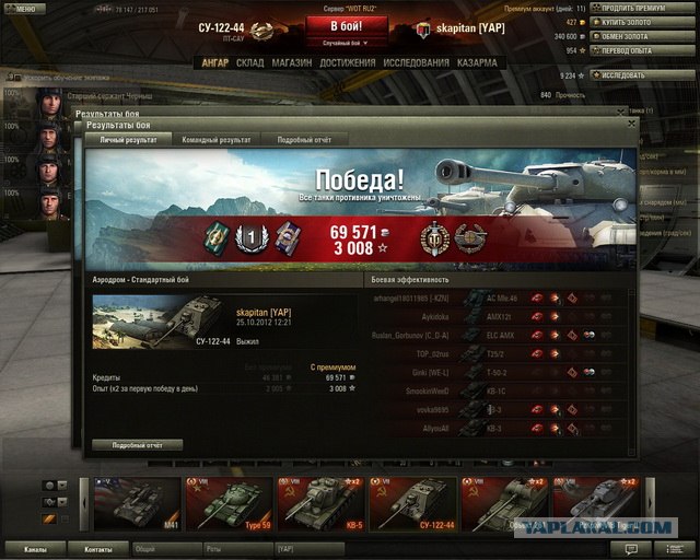 Wargaming 2