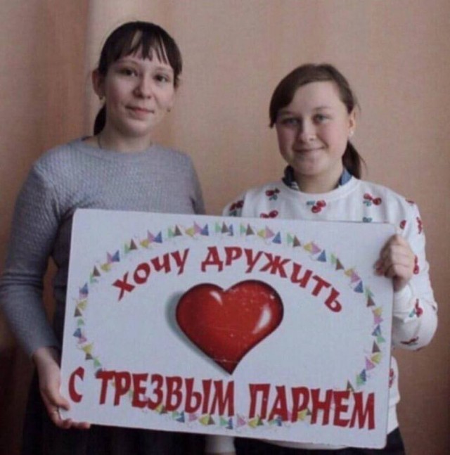 Отношения, каблук стирается