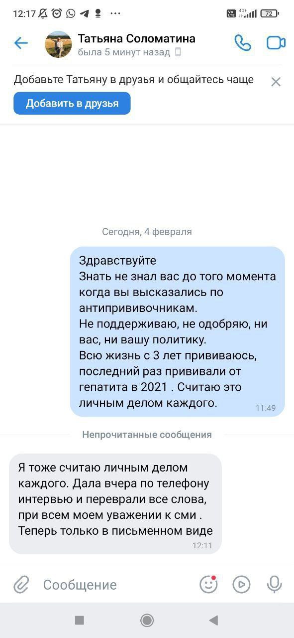 Победная поступь идиотизма по планете – том 7