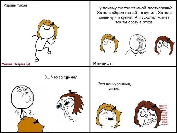 "Ты должна", вас это бесит ?