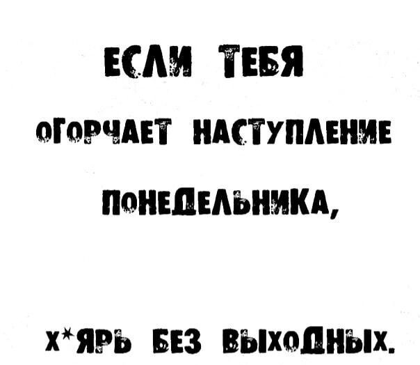 Картинки и мемы для настроения - 137