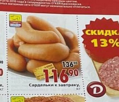 Каталог с продуктами за 2010 год