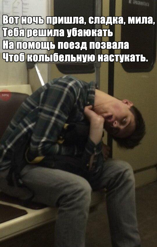 Пятница-жжжж... Баяны-жжжж...
