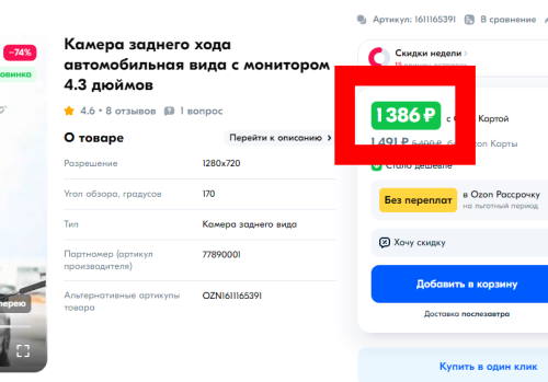 Уфа: Фургон Ozon задавил насмерть женщину на тротуаре