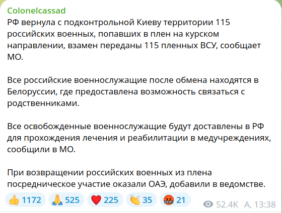 Сегодня обмен курских срочников на украинских военнопленных.