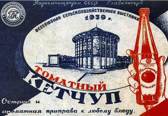 Обед по советскому