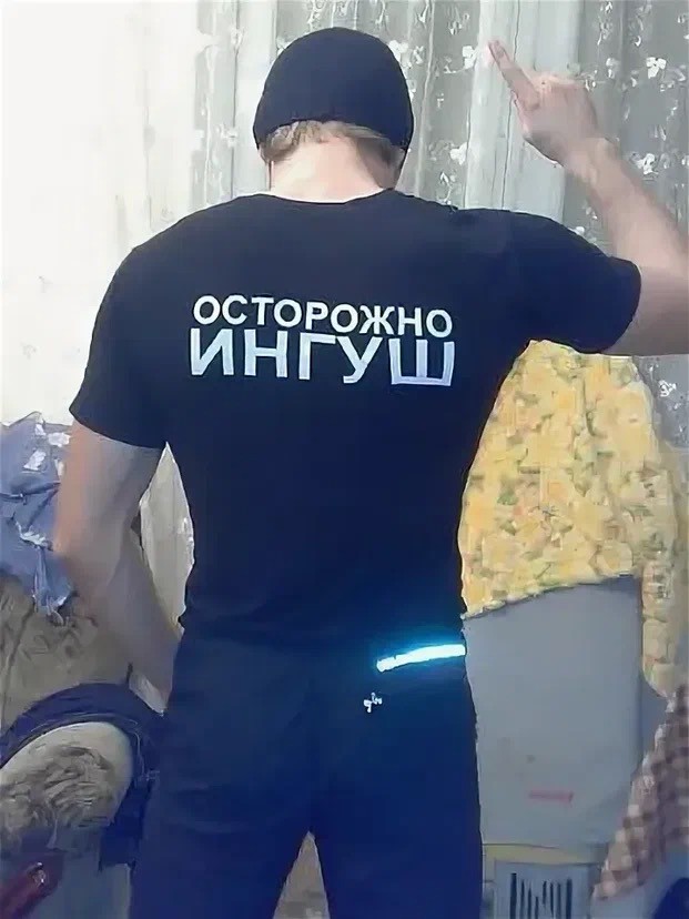 Четкая татарка. Ингуш надпись. Я русский татарин лакец. Я татарин. Я русский я татарин.