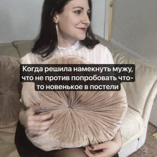 Но... надо!