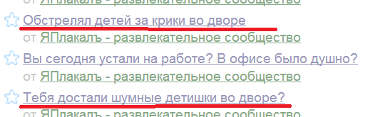 Обстрелял детей за крики во дворе