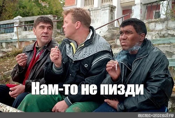 «Жена поздравила»