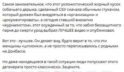 Полный автобус "шпионок" и "коллаборанток"