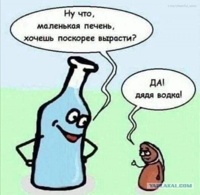 Пятничный алко-марафон