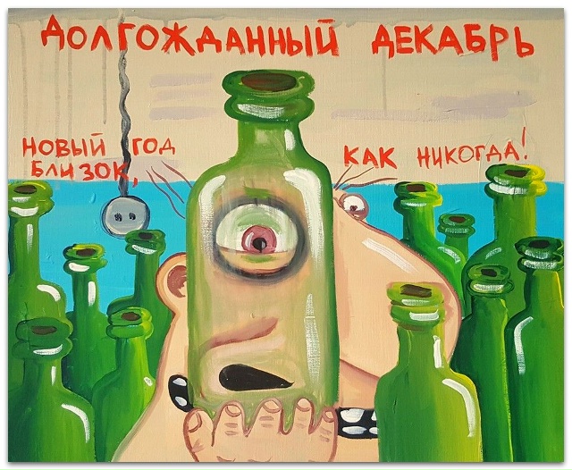 Снега нет, солнца нет, а настроение есть