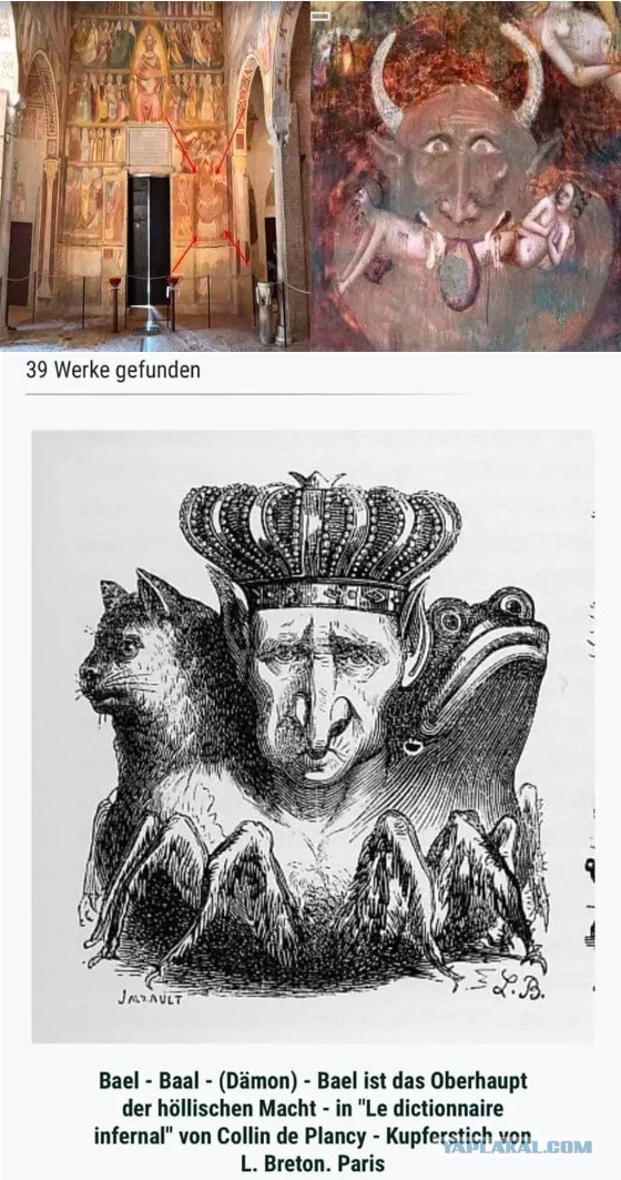 Демоны среди нас