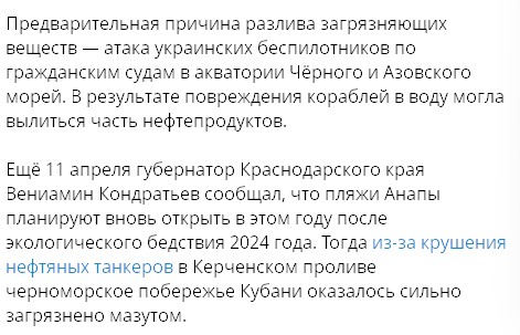 Новый выброс нефти в Анапе. (11.04.2026)