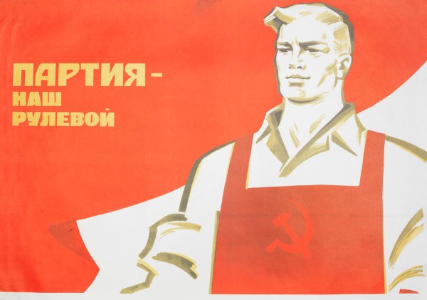 23 апреля 1985 — Апрельский пленум ЦК КПСС провозгласил курс на Перестройку