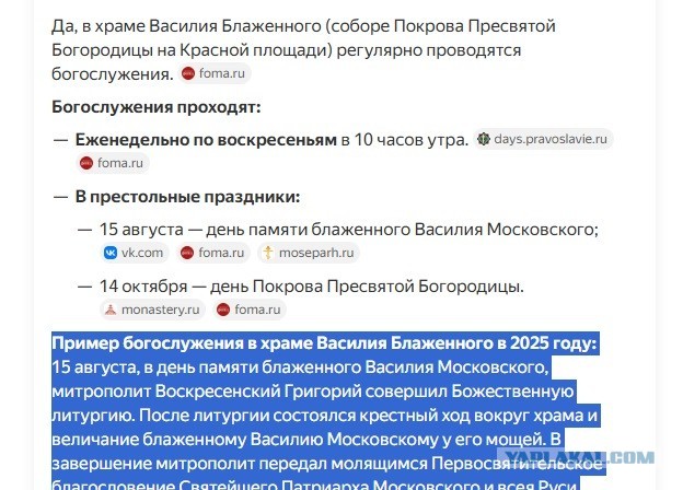 Двух жительниц Ростова-на-Дону задержали за танец на фоне церкви