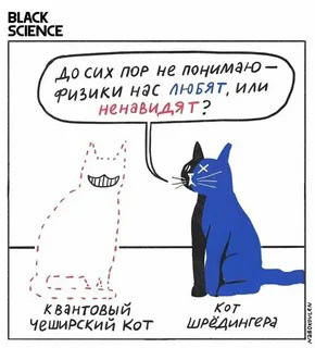 Мир оказался страннее, чем мы думали.