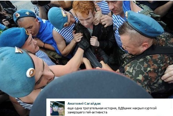 "Смертельный номер" гей-активиста