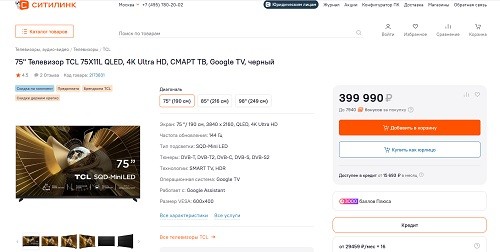 Телевизор TCL X11L попал в список лучших изобретений года по версии TIME
