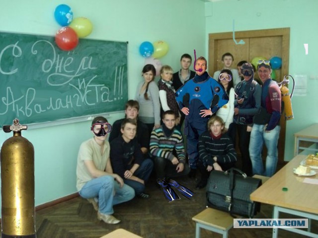 С Днём..