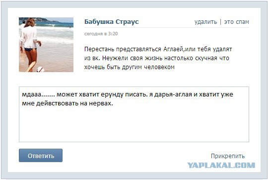 Интерны