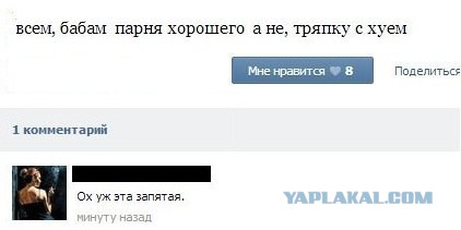 Смешные комментарии из социальных сетей 06.04.14