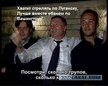 Минобороны Украины признало налет на Луганск