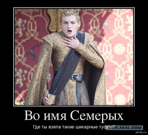 Забавная озвучка "Игры престолов"