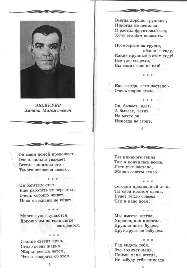 Попса и тексты