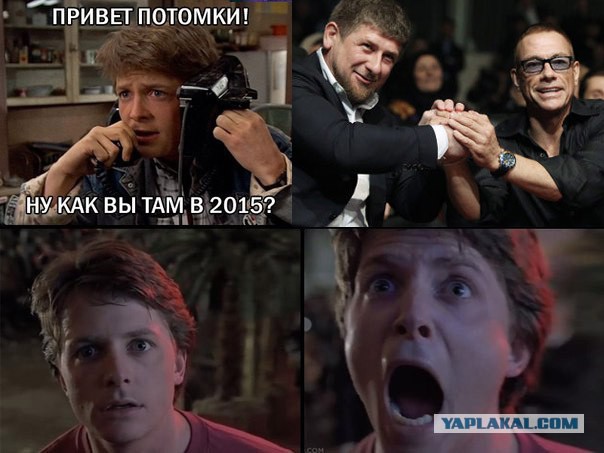 Ну как Вы там в 2015?