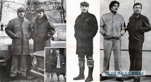 Мода в СССР