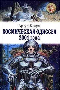 Это фантастика! Детская.Советская.