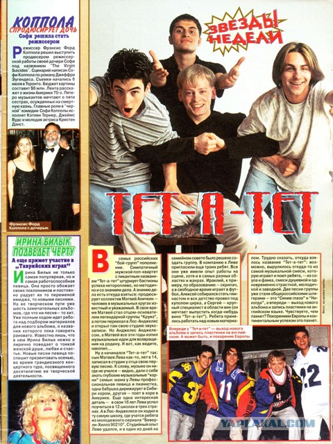 Журнал "COOL" (1998)