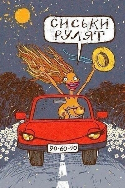 Смешные картинки, приколы, комментарии и прочее...