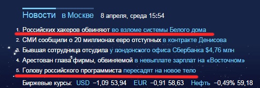 Появился первый кандидат на пересадку головы
