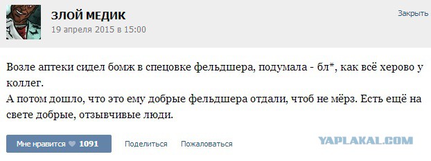 Истории от врачей -27