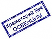 Цыгане в Осло