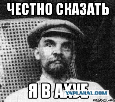 Хитрый план