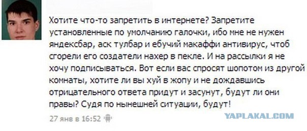 Как можно наказать  Майл.ру?