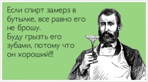 Как я бросил спирт