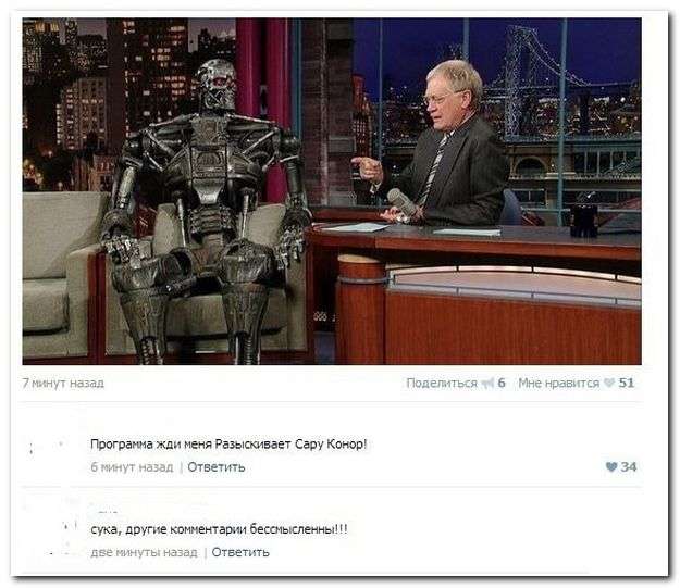 Смешные комментарии 08.03.2016